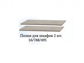 Полка для шкафов (2шт.) Триумф в Эсэ-Хайе - ehseh-hajya.mebel-nsk.ru | фото